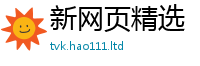 新澳门天天免费精准大全谜语为2025年正版资料免费最新版本